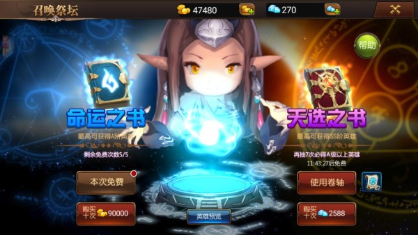 守望英雄免费版