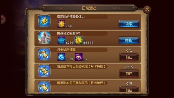 守望英雄免费版