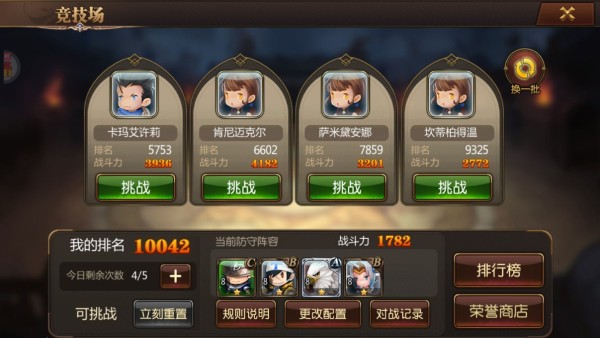 守望英雄免费版