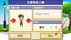 牧场物语记忆的种子 截图