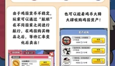 抄底模拟器 截图