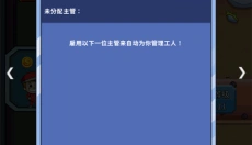 采矿大亨 截图