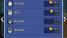 采矿大亨 截图