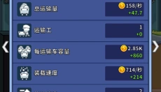 采矿大亨 截图