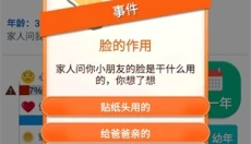第二人生正版 截图