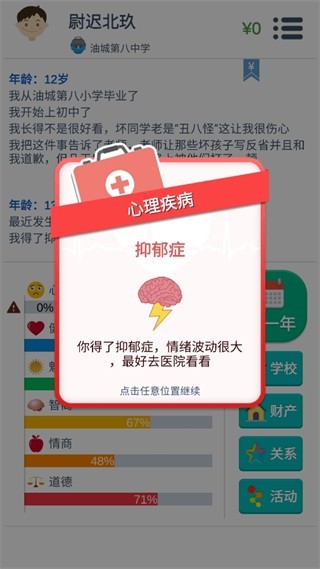 第二人生内购最新版 第二人生内购最新版