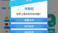 第二人生正版 截图