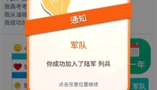 第二人生正版 截图