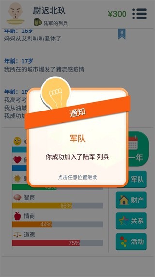 第二人生内购最新版 第二人生内购最新版