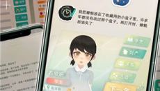 第二人生2 截图