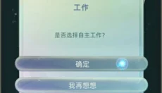 第二人生2 截图