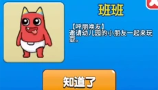 别惹农夫正版 截图