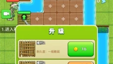 别惹农夫最新版 截图