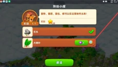 梦幻龙乐园安卓版 截图