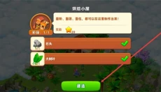 梦幻龙乐园安卓版 截图