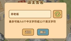 胡椒大厨安卓版 截图