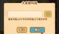 胡椒大厨安卓版 截图
