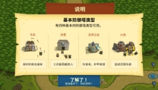 皇家守卫军手机版 截图