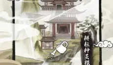 不一样的修仙宗门2 截图