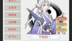 不一样的修仙宗门2 截图