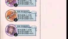 不一样的修仙宗门2 截图