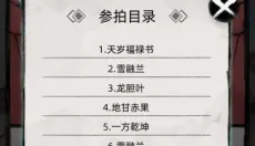 不一样的修仙宗门2 截图
