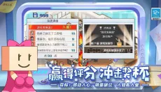 游戏发展国中文版 截图