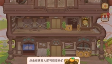 乌冬的旅店安卓版 截图