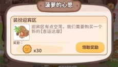 乌冬的旅店安卓版 截图