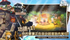 洛伊的移动要塞 截图