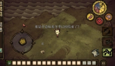 饥荒联机版 截图