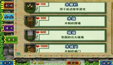 要塞围城正版 截图