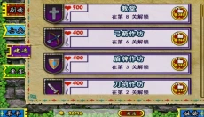 要塞围城正版 截图