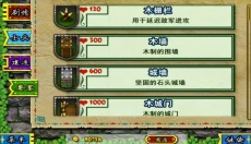 要塞围城正版 截图