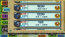 要塞围城正版 截图
