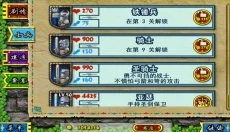要塞围城正版 截图