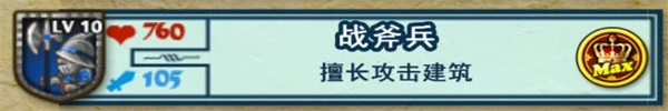 要塞围城中文版 截图
