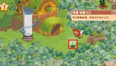 蜜蜂园林 截图