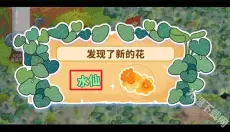 蜜蜂园林 截图