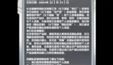 我在末日当房东 截图