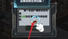 我在末日当房东 截图