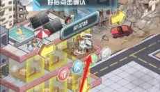 我在末日当房东 截图