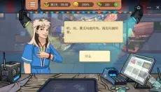 真香一条街 截图