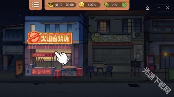 真香一条街