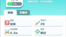 球球英雄最新版 截图