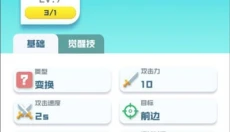 球球英雄最新版 截图