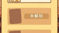 兔兔蛋糕店 截图