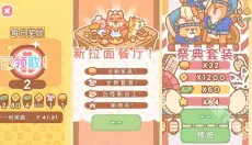 小熊寿司吧 截图