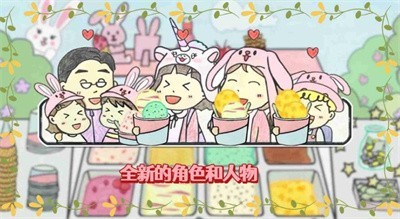 冰淇淋制作梦工厂