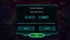 钢铁战队入侵 截图